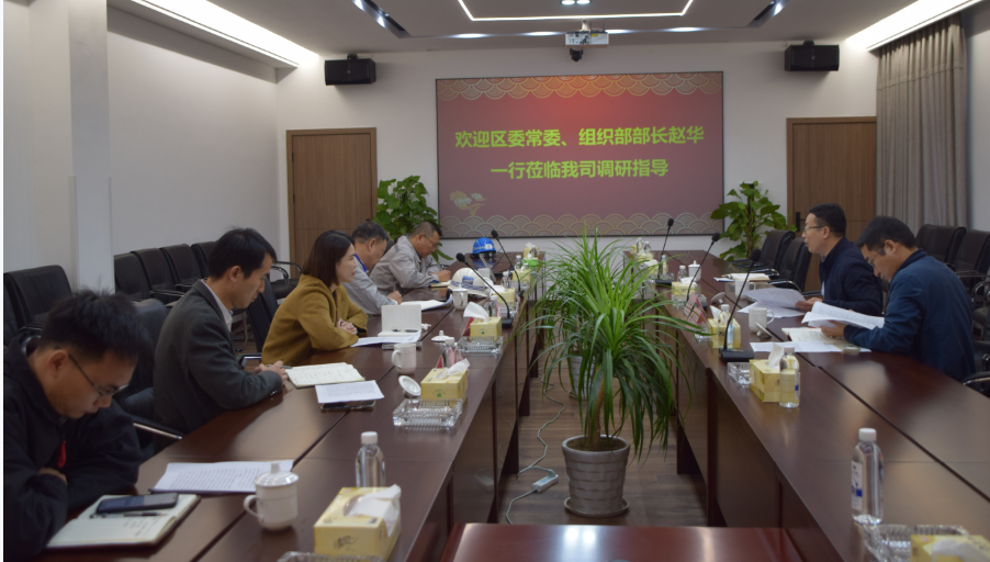 區(qū)委常委、組織部部長(zhǎng)趙華走進(jìn)華豐調(diào)研船舶海工產(chǎn)業(yè)鏈黨建工作